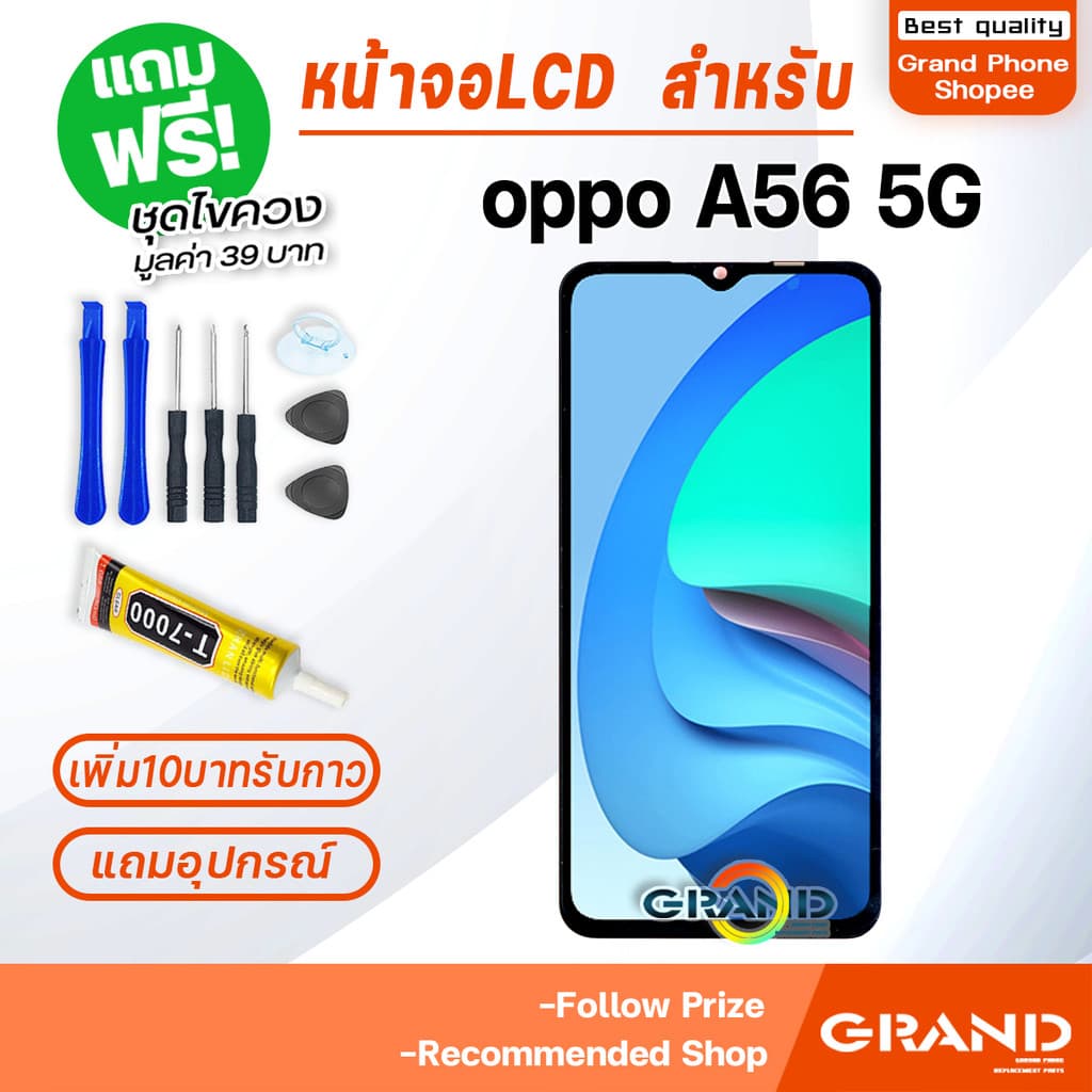หน้าจอ LCD จอ+ทัช oppo A56 5G จอA56 LCD Display พร้อมทัชสกรีน สำหรับ ออปโป้ oppoA56 รูปที่ 2