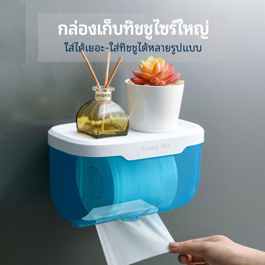 กล่องใส่ทิชชู่กันน้ำ กล่องใส่กระดาษทิชชู่ ไม่ต้องเจาะผนังด้วยสติ๊กเกอร์กาว แรงยึดสูง ติดตั้งง่าย ทนทาน ไม่หลุดง่าย รูปที่ 6