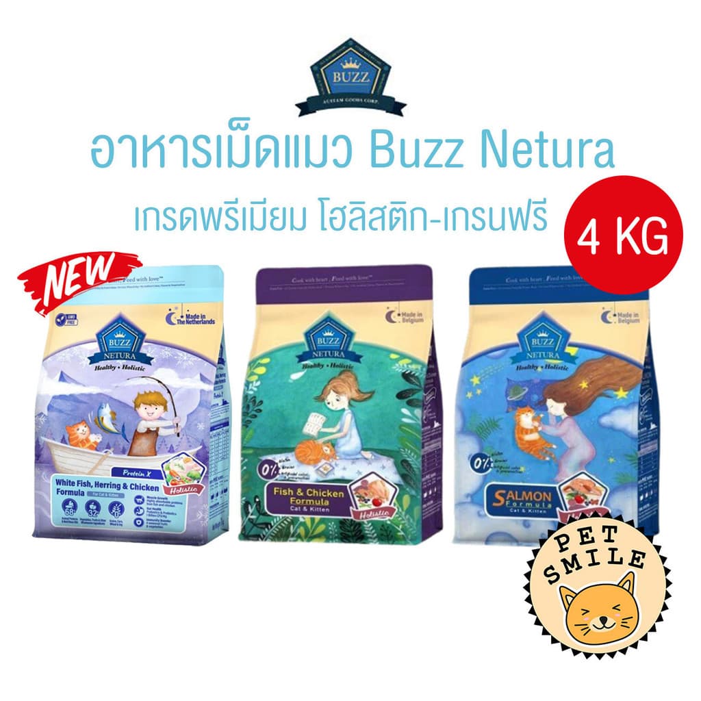 Buzz Netura อาหารแมวเกรดโฮลิสติก เกรนฟรี รูปที่ 1