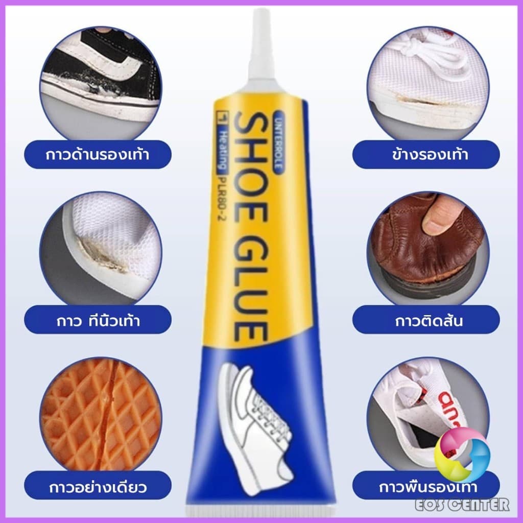 E.C. กาวติดรองเท้า 60ml เหนียวแน่นติดทน กันน้ำ เครื่องมือซ่อมรองเท้า Shoe glue รูปที่ 3