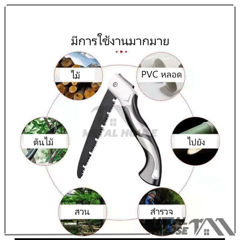 เลื่อยตัดกิ่ง เลื่อยพับได้ เลื่อยหางหนู มีระบบเซฟตี้ ไม่เป็นสนิม ยืดหยุ่น แข็งแรง ทนทาน รูปที่ 9