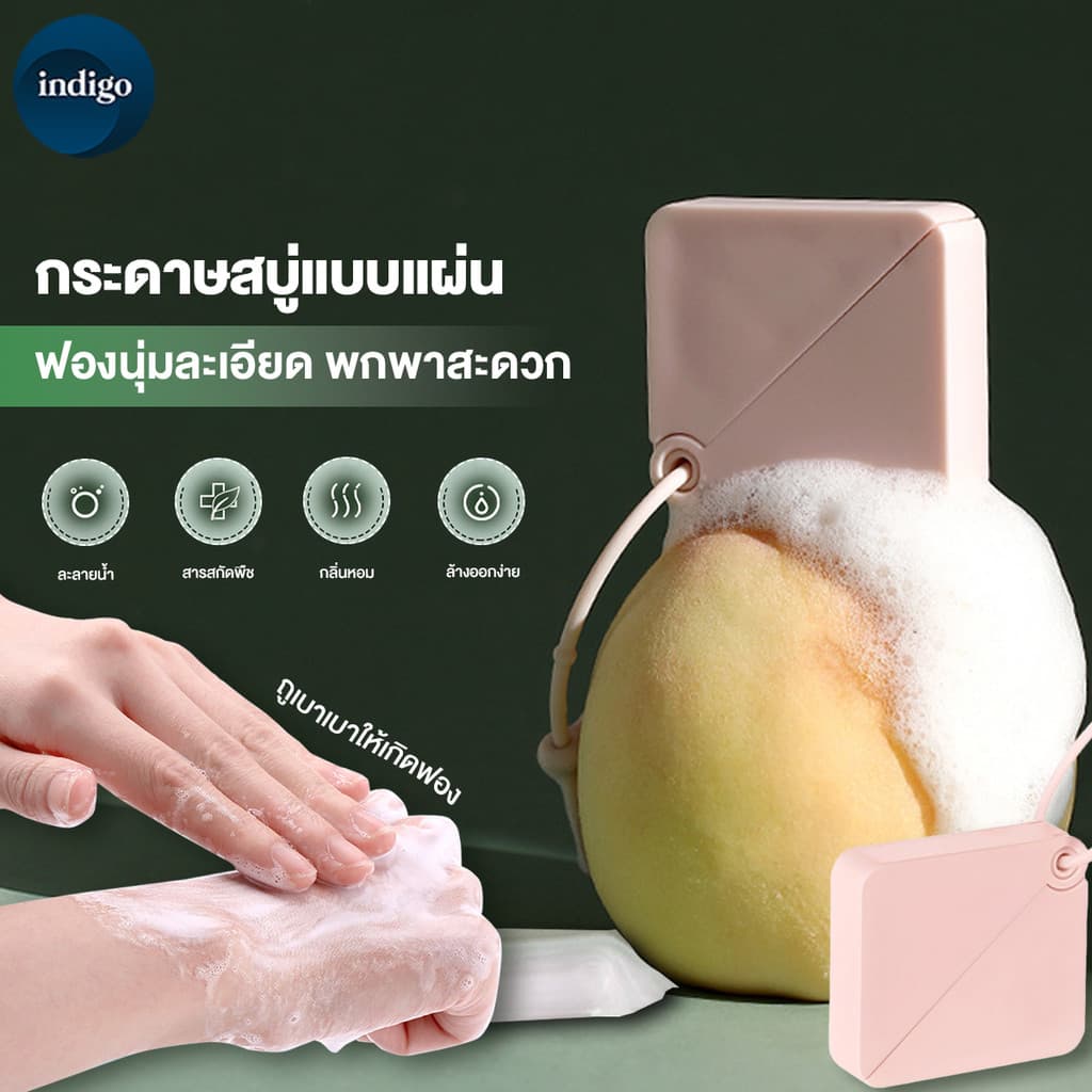 สบู่แผ่น สบู่แบบพกพาแบบใช้แล้วทิ้ง เม็ดสบู่ล้างมือขนาดเล็กสำหรับกลางแจ้ง อุปกรณ์การเดินทาง 50 เม็ด ลูกพีชสีขาว รูปที่ 1