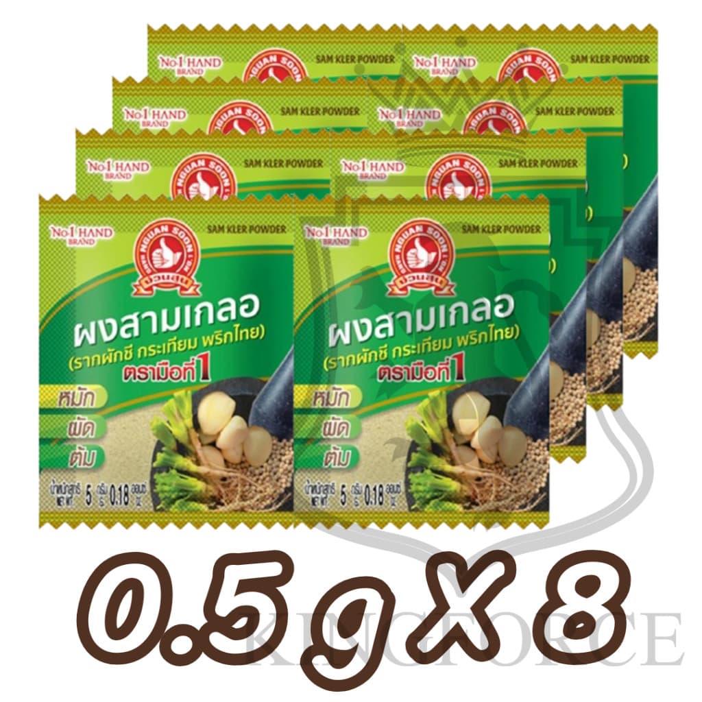 ผงสามเกลอ 5 g x24 ซอง ง่วนสูน มือที่ 1 เคล็ดลับความอร่อย ที่ทุกบ้านต้องมีติดครัว รูปที่ 3