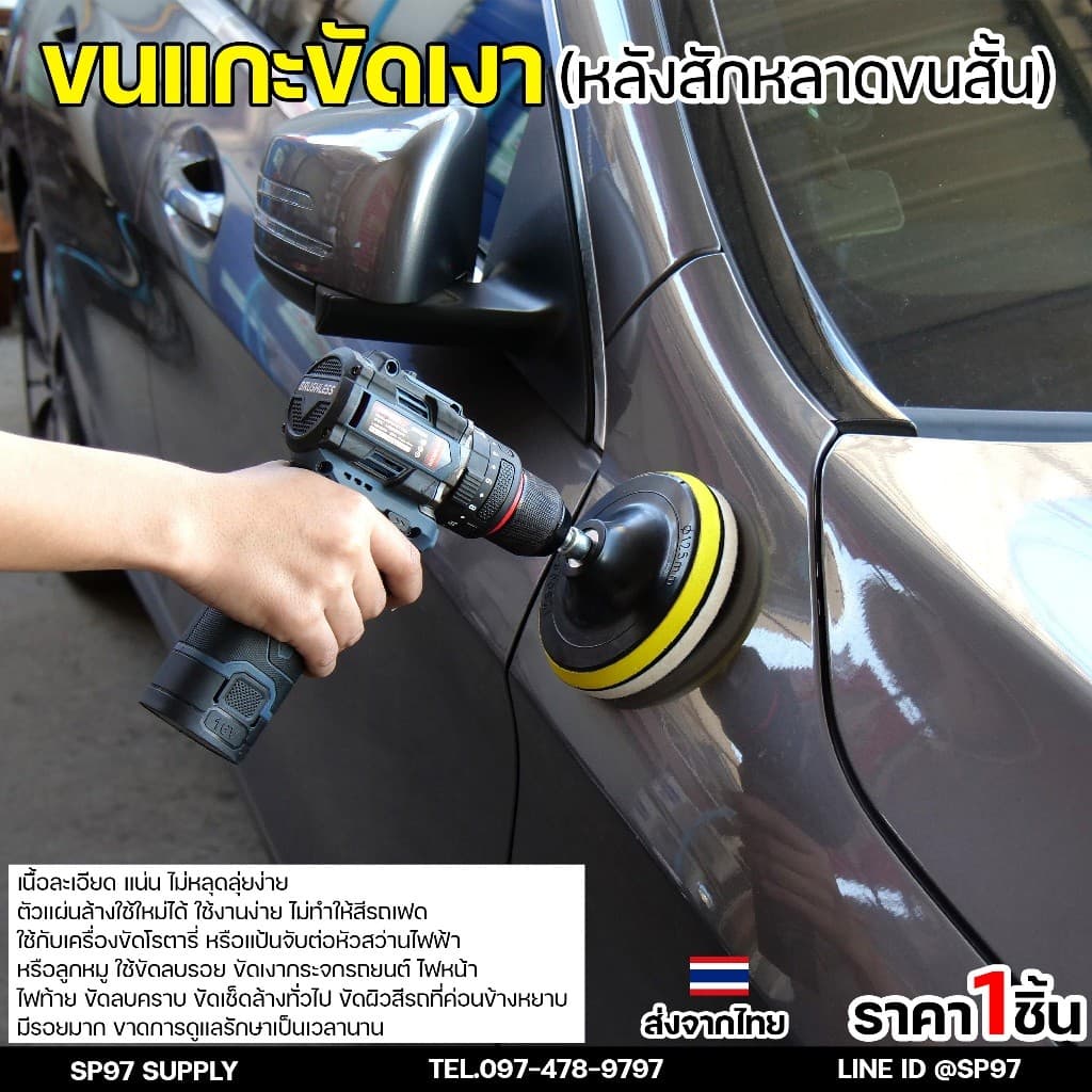 Keenness ขนแกะขัดเงา หลังสักหลาด 4-5 นิ้ว ใบขัดเงา ขัดกระจกรถ ไฟรถ ขัดเงาแสตนเลส โลหะ ขนแกะติดจานดูด ผ้าขัดสีรถ รูปที่ 3