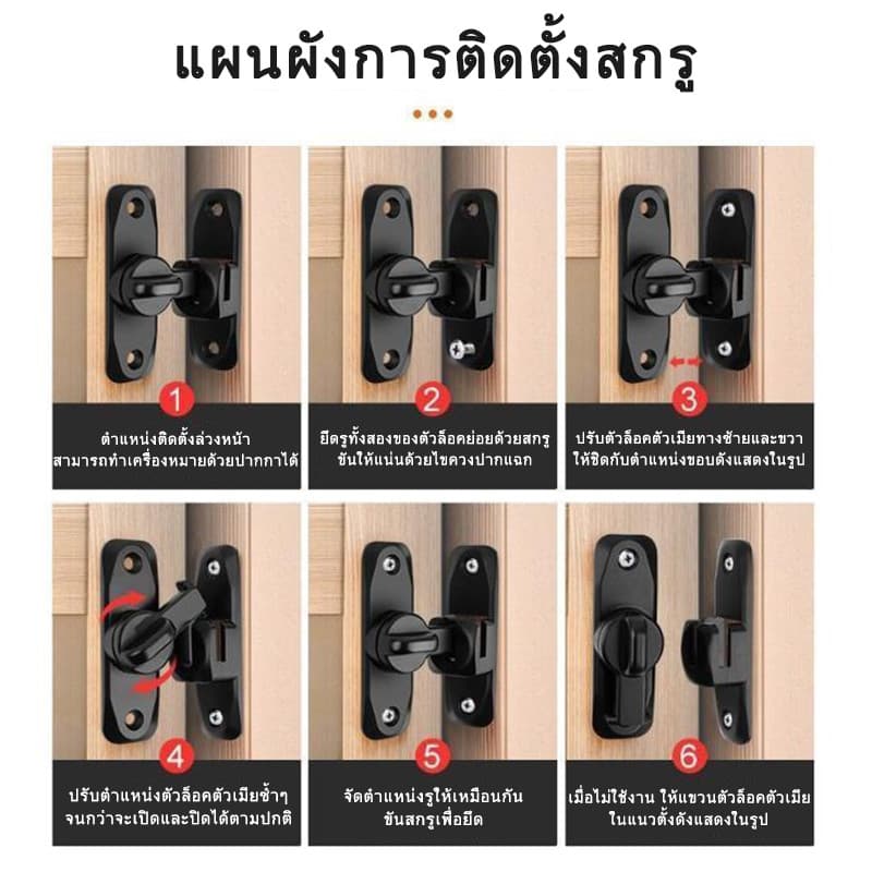 กลอนสับประตู บานเลื่อน สแตนเลสแท้ แบบไม่ต้องเจาะ กันขโมยป้องกันการงัดแงะ ทนทานรับน้ำหนักดี รูปที่ 7