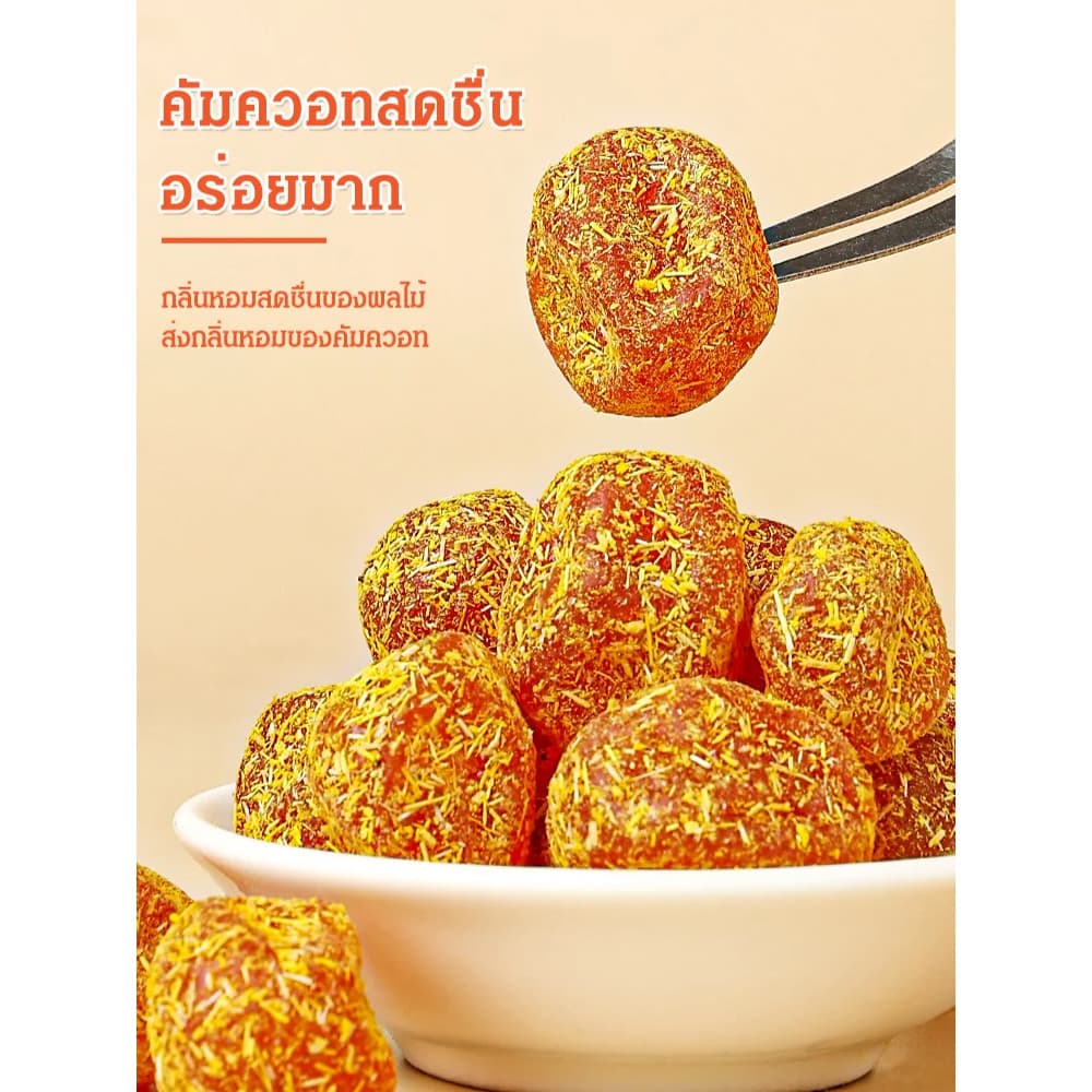 ส้มคัมควอทแก้ไอและเสมหะเจริญอาหารทำให้ชุ่มคอชะเอมเทศคัมควอทอบแห้ง500g冰糖甘草金桔干 รูปที่ 7
