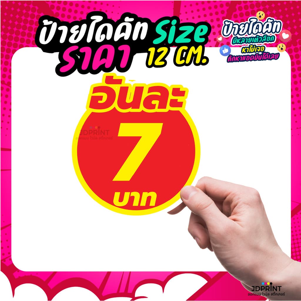 ** ** ป้ายฟิวเจอร์บอร์ด ราคาสินค้า กันน้ำ พร้อมเคลือบกันรอย พร้อมจัดส่ง สามารถเลือกราคาได้ รูปที่ 5