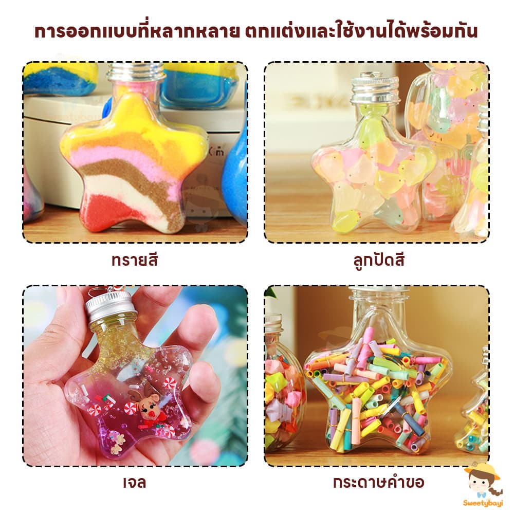 SWEETYBAYI Star bottle ดาวกระดาษ แฮนด์เมด ขวดของขวัญสร้างสรรค์ โหลใส่ดาว 50ml 200ml 500ml ขวดโหลแก้วรูปดาว รูปที่ 9