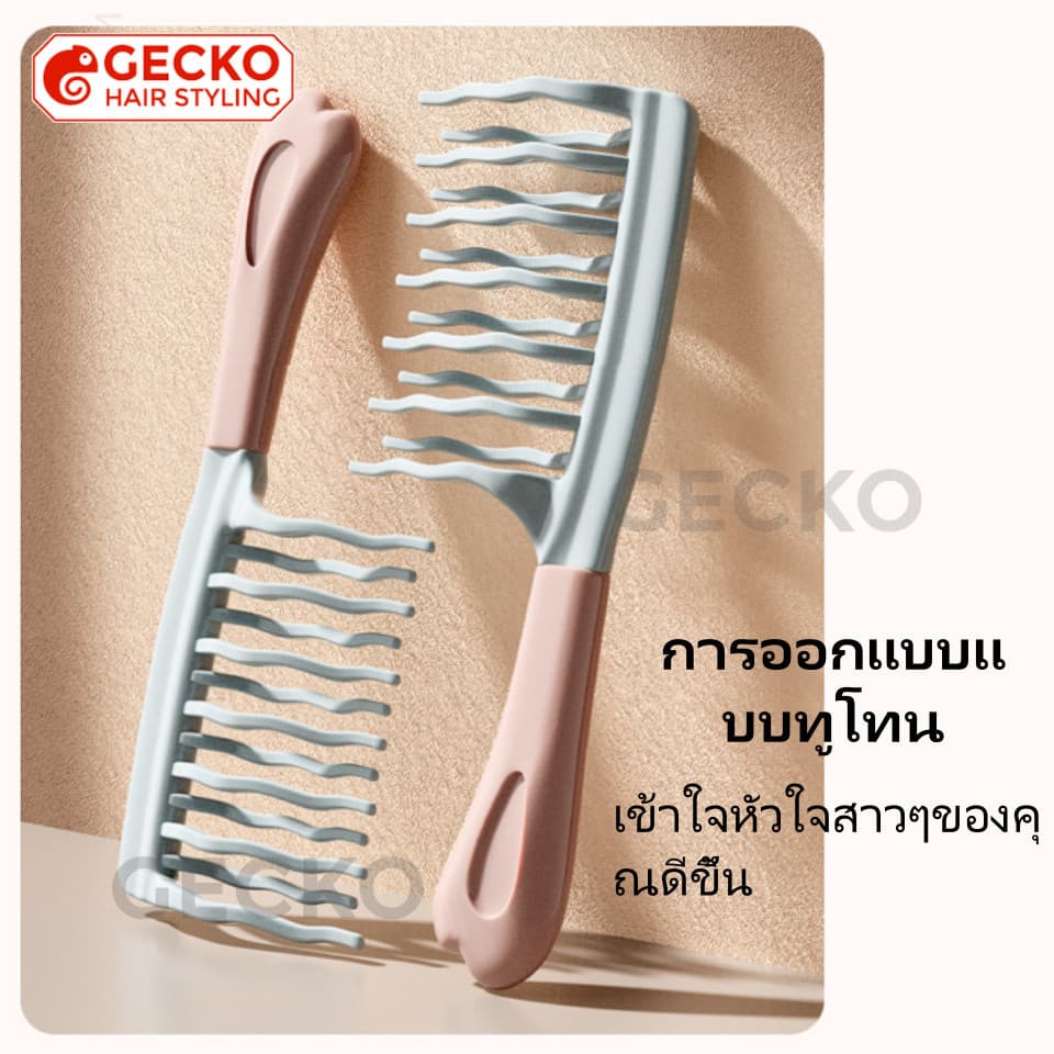 หวีซี่ห่าง 2 แถว ด้ามยางนุ่ม หวีพิเศษสำหรับผมหยิก หวีผมได้เรียบลื่นและจัดทรงได้ รูปที่ 8