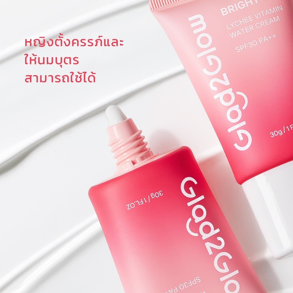 Glad2Glow Bright Up Lychee Vitamin Water Cream SPF30 PA++ มอยเจอร์ไรเซอร์ ครีม ครีมทาหน้า Moisturizer รูปที่ 4