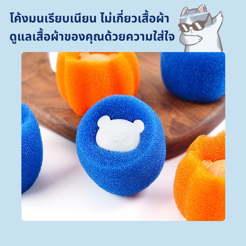 ลูกบอลซักผ้า ฟองน้ำรูปหมีใช้ซ้ำได้ ทำความสะอาดขนสัตว์ กันเสื้อผ้าพันกัน กําจัดขน สําหรับเครื่องซักผ้า รูปที่ 8