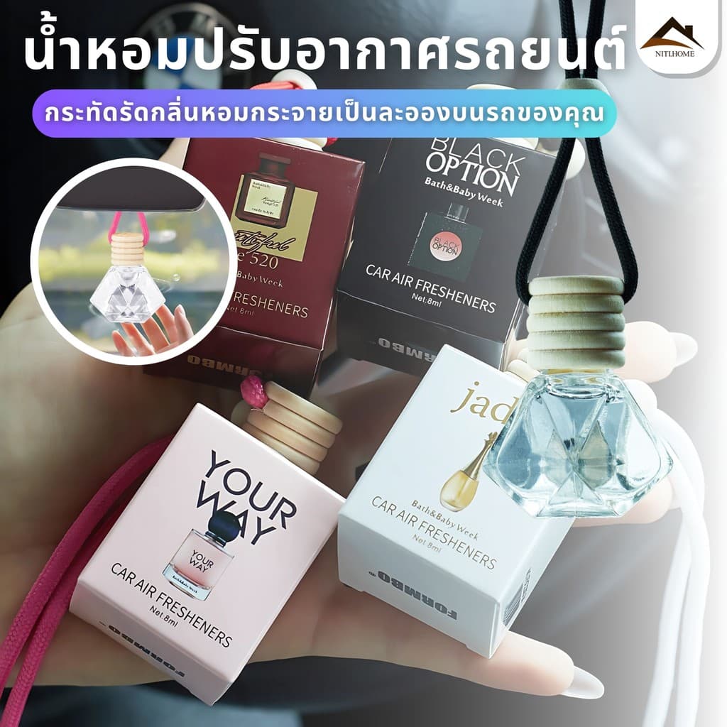 น้ำหอมรถยนต์ กลิ่นหอมฟุ้งกระจายดีมากๆระเหยช้า ใช้ได้ยาวนาน แบบเดียวกับแบรนด์ดัง น้ำหอมติดรถยนต์ แบบแขวน รูปที่ 1