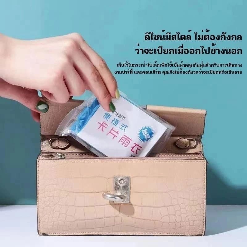 เสื้อกันฝนแบบใส เสื้อกันฝนบัตรหนา การบีบอัดเสื้อกันฝนทิ้ง เสื้อกันฝนแบบพกพา ผู้ใหญ่เด็กท่องเที่ยวกลางแจ้งโปร่งใส รูปที่ 3