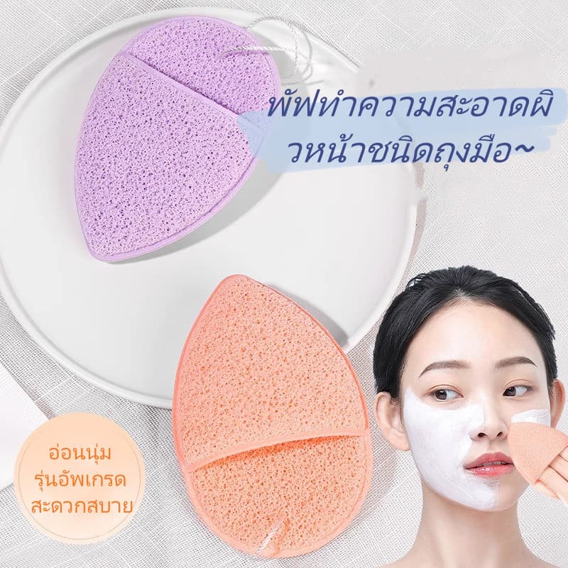 Tesco ฟองน้ำล้างหน้า ฟองน้ำล้างถุงมือ ฟองน้ำพิเศษสำหรับล้างเครื่องสำอาง นุ่ม สะอาด และหนาขึ้น รูปที่ 2