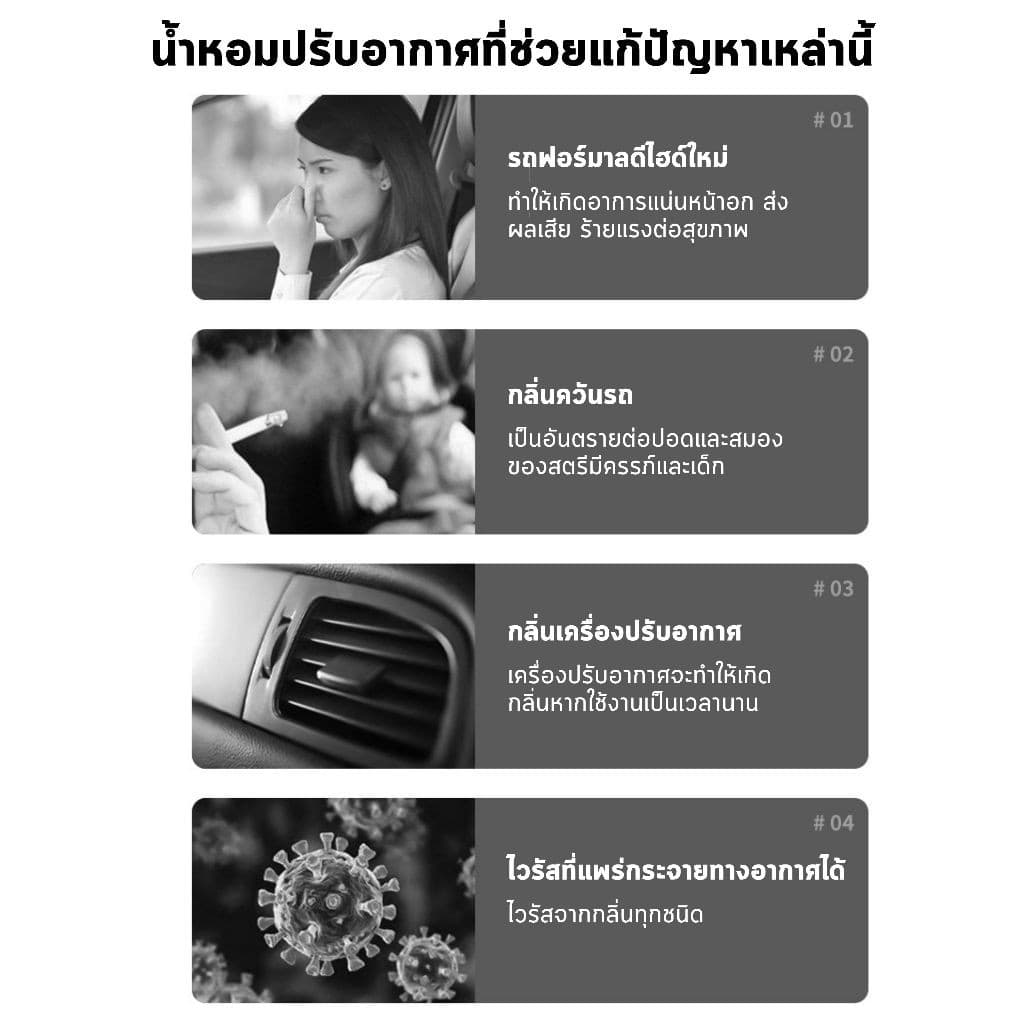 น้ำหอมรถยนต์ กลิ่นหอมฟุ้งกระจายดีมากๆระเหยช้า ใช้ได้ยาวนาน แบบเดียวกับแบรนด์ดัง น้ำหอมติดรถยนต์ แบบแขวน รูปที่ 8