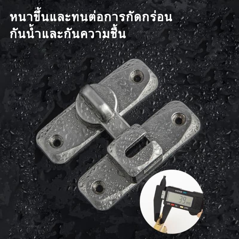 กลอนสับประตู บานเลื่อน สแตนเลสแท้ แบบไม่ต้องเจาะ กันขโมยป้องกันการงัดแงะ ทนทานรับน้ำหนักดี รูปที่ 4