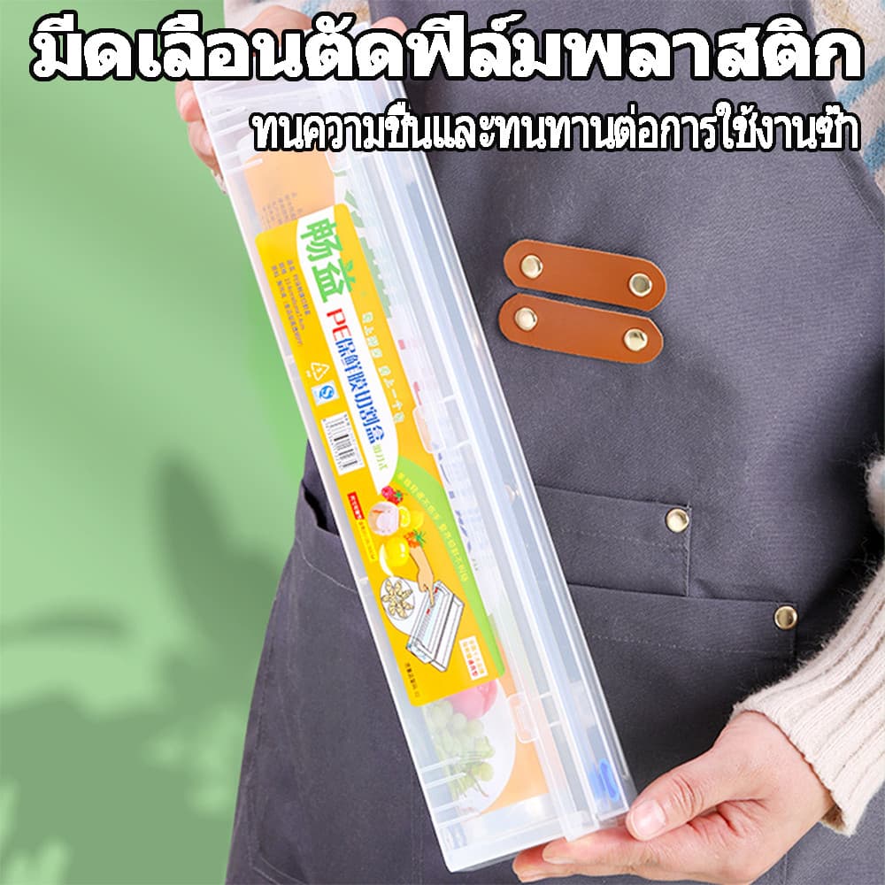 เครื่องตัดฟิล์มห่ออาหาร อเนกประสงค์ เครื่องตัดฟิล์ม แบบกล่อง มีที่ตัดในตัว กล่อง + 80M ฟิล์มยึดอาหาร รูปที่ 6
