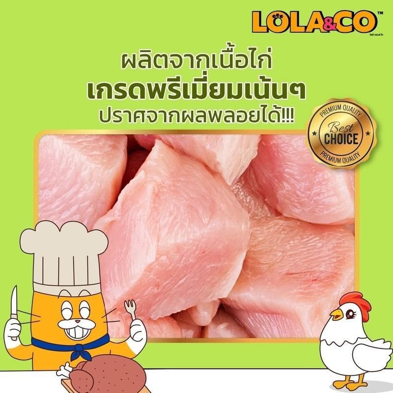 Lola&Co อาหารเม็ดแมว สำหรับแมวโต ปราศจากผลพลอยได้ อุดมด้วยผลไม้ 5 สี ดีต่อสุขภาพ ขนาด 1 kg รูปที่ 3