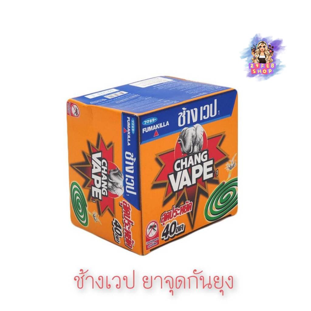 Chang Vape Economical Mosquito Coils ช้างเวป ยาจุดกันยุง 40 ขด ยาจุดไล่ยุง สำหรับใช้ภายในและนอกบ้าน รูปที่ 2