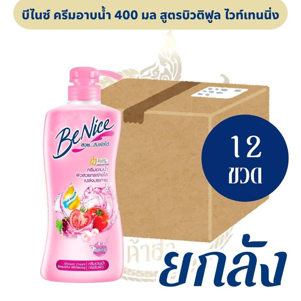 บีไนซ์ ครีมอาบน้ำ มีหลายสูตร รูปที่ 2