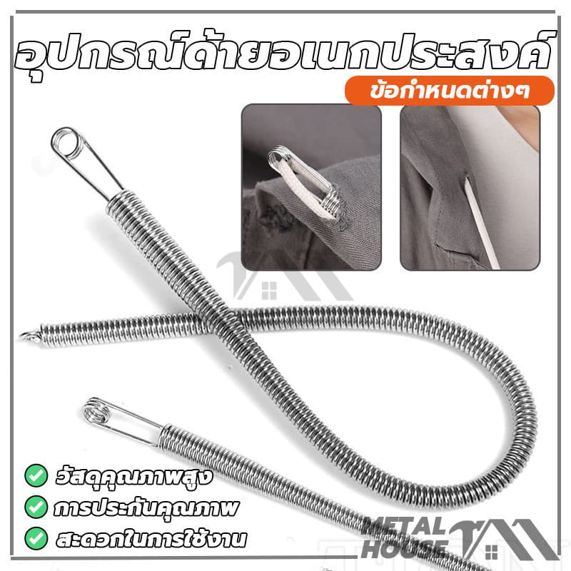 อุปกรณ์ด้ายอเนกประสงค์ สปริงร้อยเชือกหูกางเกง DIY เสื้อผ้าอุปกรณ์ซ่อม ใช้งานง่าย รูปที่ 2
