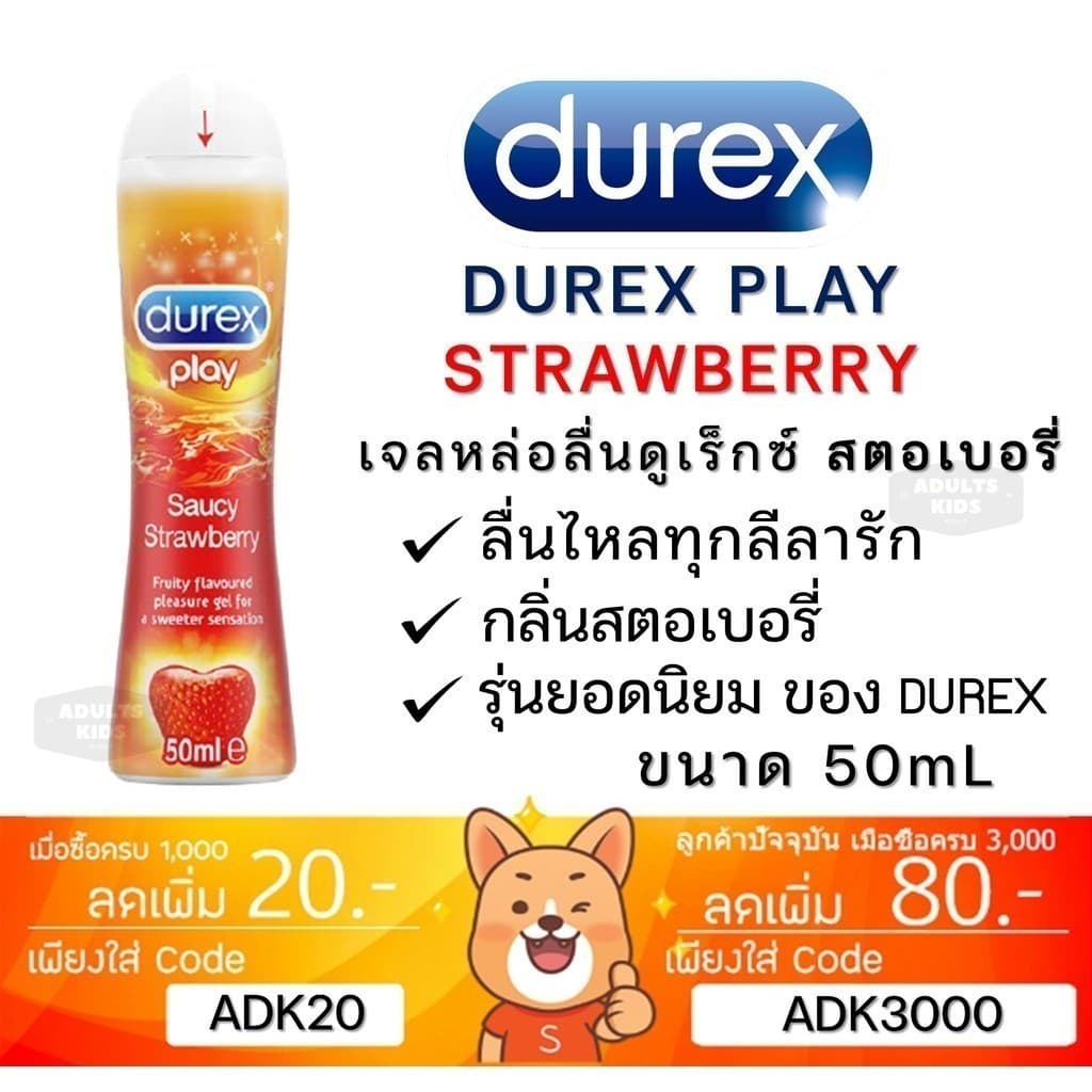 เจลหล่อลื่น DUREX PLAY Durex Gel ดูเร็กซ์ รวม Classic ONETOUCH วันทัช รูปที่ 4