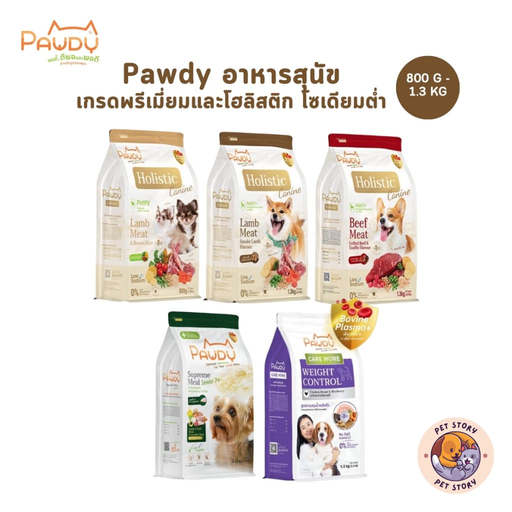 Pawdy อาหารเม็ดสุนัขพอดี้ เกรดพรีเมี่ยม ไม่เค็ม Low Sodium ขนาด 800 กรัม - 1.3 กิโลกรัม รูปที่ 1