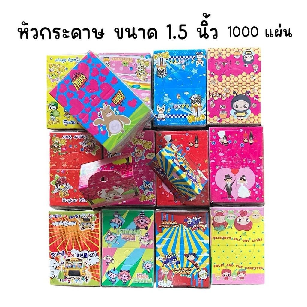 หัวกระดาษ ขนาด 1.5 นิ้ว คละลาย รูปที่ 1