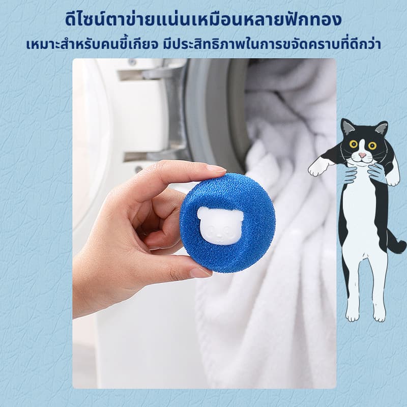 ลูกบอลซักผ้า ฟองน้ำรูปหมีใช้ซ้ำได้ ทำความสะอาดขนสัตว์ กันเสื้อผ้าพันกัน กําจัดขน สําหรับเครื่องซักผ้า รูปที่ 3