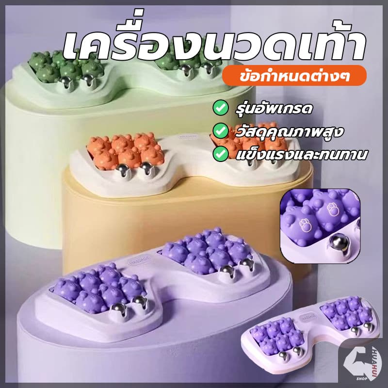 ลูกกลิ้งนวดเท้าคู่ เครื่องมือนวดเท้า เครื่องนวดเท้า ลูกกลิ้งสี่แถว กระตุ้นและนวดเท้า เพื่อความผ่อนคลาย รูปที่ 2
