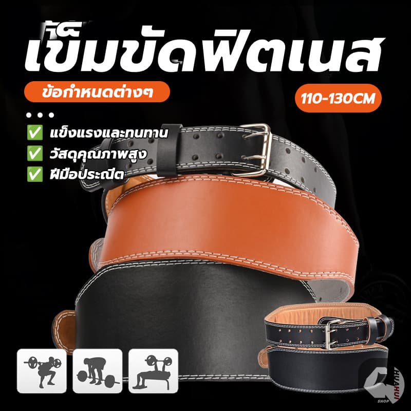 เข็มขัดฟิตเนส เข็มขัดยกน้ำหนัก Weight Lifting Belt หนังเทียม PU ปรับระดับได้ สําหรับออกกําลังกาย ยิม ฟิตเนส รูปที่ 4
