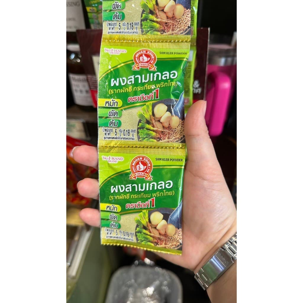 ผงสามเกลอ 5 g x24 ซอง ง่วนสูน มือที่ 1 เคล็ดลับความอร่อย ที่ทุกบ้านต้องมีติดครัว รูปที่ 5