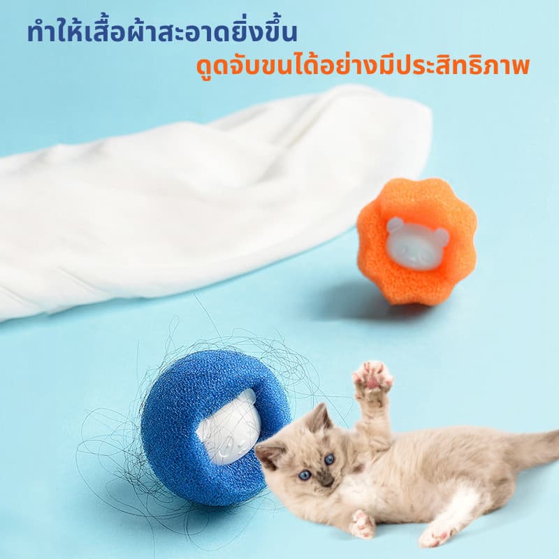 ลูกบอลซักผ้า ฟองน้ำรูปหมีใช้ซ้ำได้ ทำความสะอาดขนสัตว์ กันเสื้อผ้าพันกัน กําจัดขน สําหรับเครื่องซักผ้า รูปที่ 7