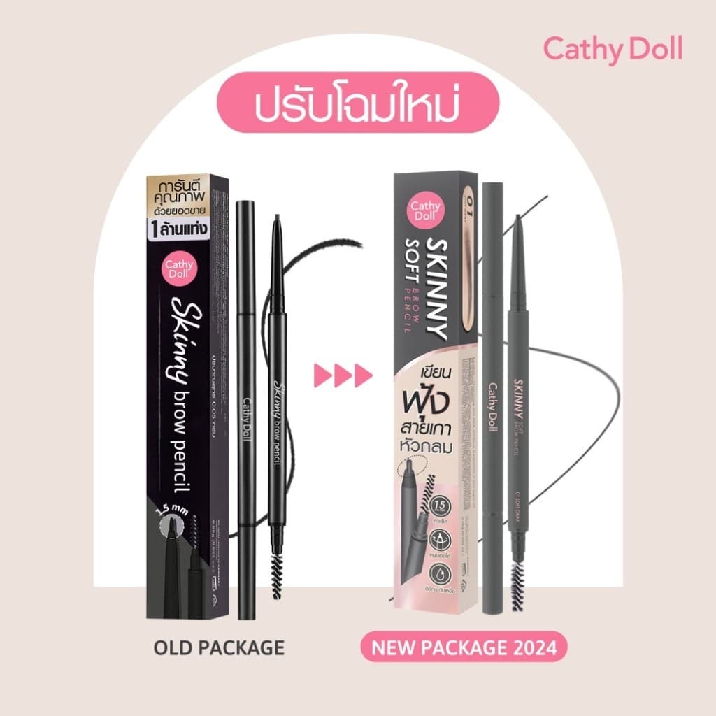 Cathy Doll Skinny Brow Pencil ดินสอเขียนคิ้ว คิ้วฟุ้งสวย สีละมุน กันน้ำ ติดทน มีหลายเฉดให้เลือก รูปที่ 2