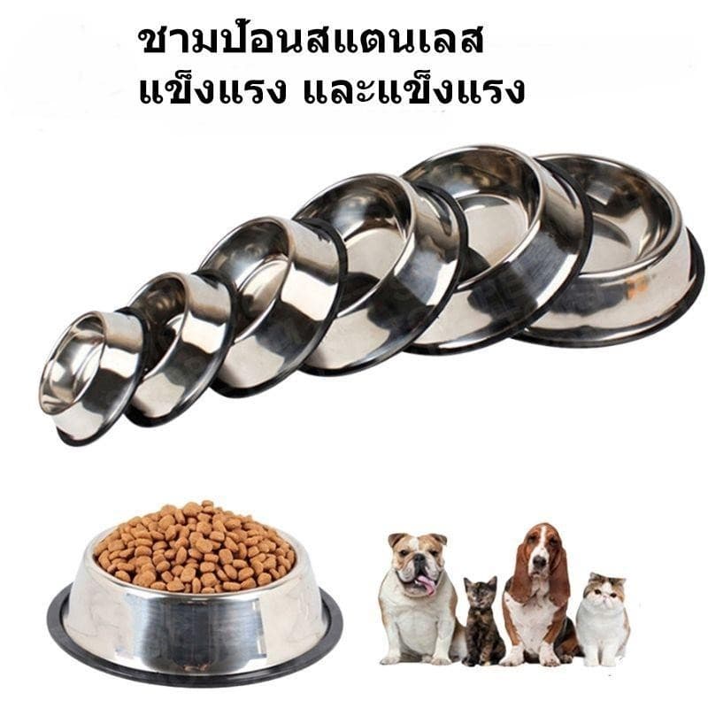 ชามสแตนเลส​ มียางกันลื่น ชามอาหารสัตว์​เลี้ยง​ ชามสุนัข ชามแมว​ รูปที่ 2