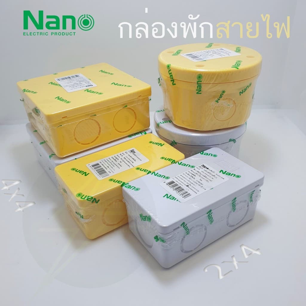 Nano กล่องพักสาย กล่องพักสายกันน้ำ บ๊อกพักสาย CCTV สีเหลือง สีขาว รูปที่ 3
