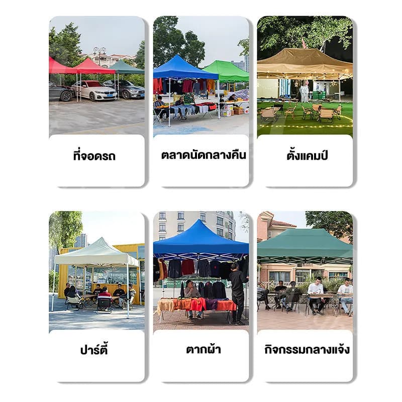 Joy เต้นท์ขายของ เต็นท์พับได้ เต็นท์ 2x2 3x3 3x6 ผ้าเต้นท์ เต๊นท์สนาม เต๊นจอดรถยนต์ กันสาดกลางแจ้ง รูปที่ 5