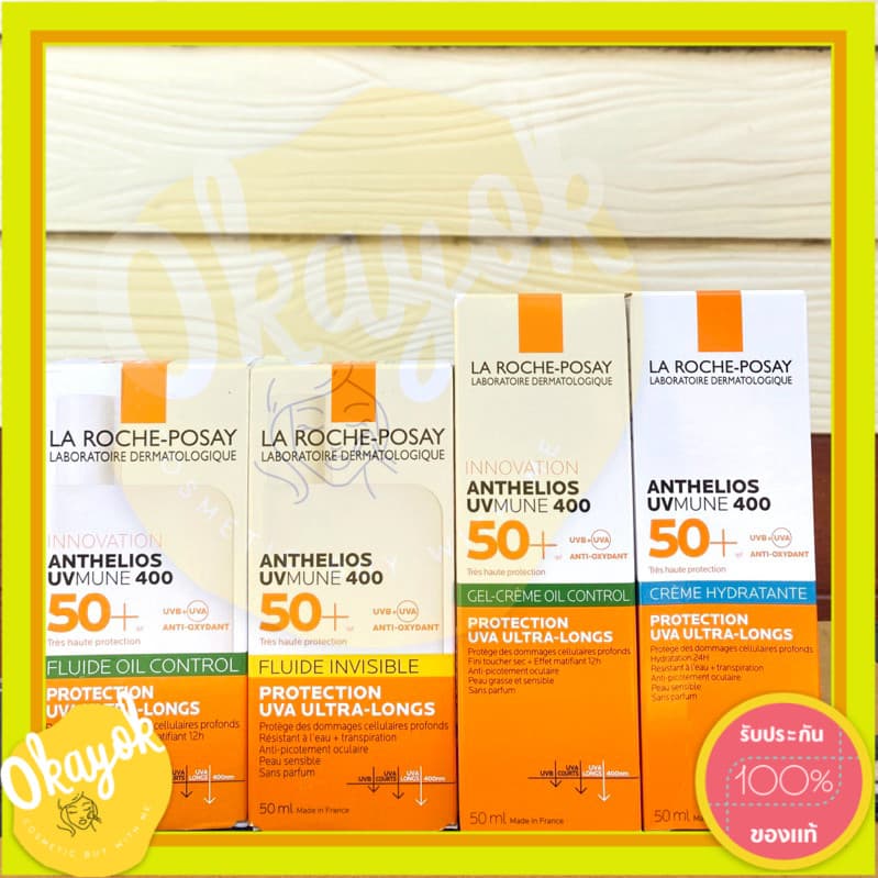ครีมกันแดด ลาโลช มี 4 สูตร la rohe possay 50ml รูปที่ 1