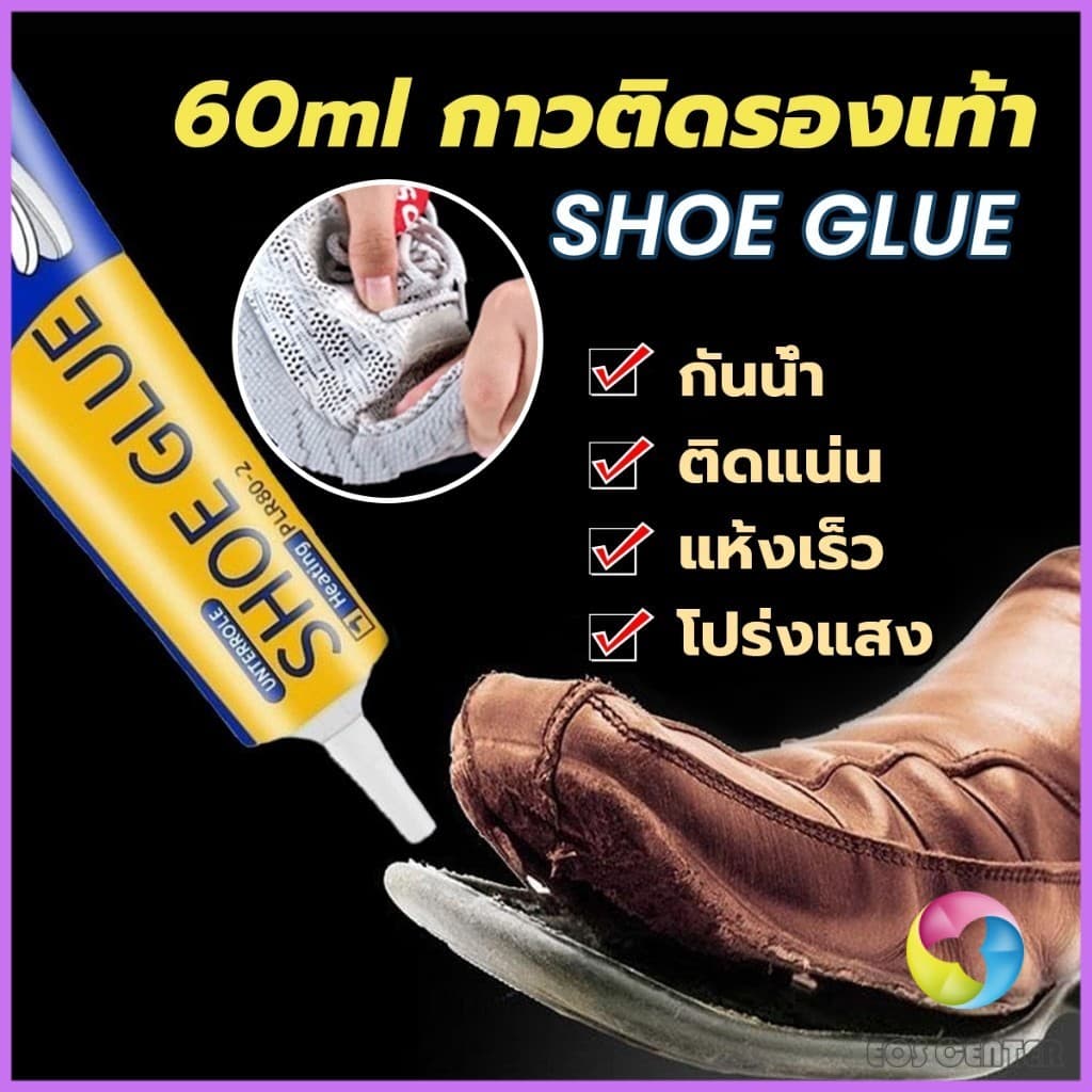 E.C. กาวติดรองเท้า 60ml  เหนียวแน่นติดทน กันน้ำ เครื่องมือซ่อมรองเท้า Shoe glue