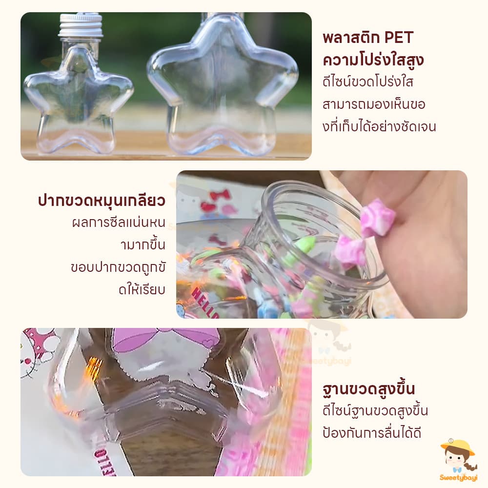 SWEETYBAYI Star bottle ดาวกระดาษ แฮนด์เมด ขวดของขวัญสร้างสรรค์ โหลใส่ดาว 50ml 200ml 500ml ขวดโหลแก้วรูปดาว รูปที่ 7