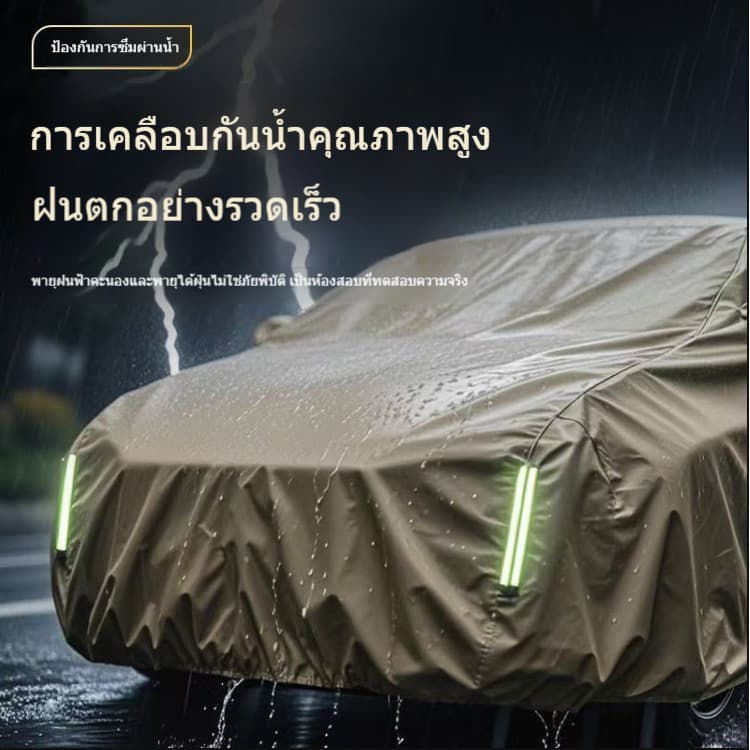 ผ้าคลุมรถยนต์NEW 2025 กากี ผ้าคลุมรถ 3 ชั้นไม่ติดสีรถ ทนพิเศษ กันรอย กันแดดUV ฝน ฝุ่นความร้อนในรถยนต์ ผ้าคลุมรถ ผ้าครุมรถเก๋ง ผ้าคลุมรถทั้งคัน ผ้าคลุม รูปที่ 4