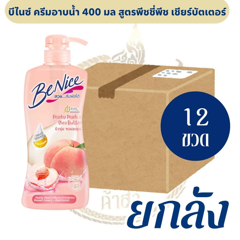 บีไนซ์ ครีมอาบน้ำ มีหลายสูตร รูปที่ 5