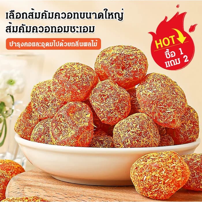 ส้มคัมควอทแก้ไอและเสมหะเจริญอาหารทำให้ชุ่มคอชะเอมเทศคัมควอทอบแห้ง500g冰糖甘草金桔干 รูปที่ 1