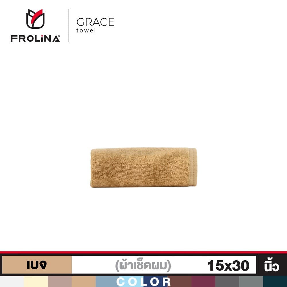 Frolina Grace Collection ผ้าขนหนูโรงแรม ผ้าขนหนูเกรดโรงแรม 5 ดาว ผ้าเช็ดผม ขนาด 15x30 นิ้ว รูปที่ 6
