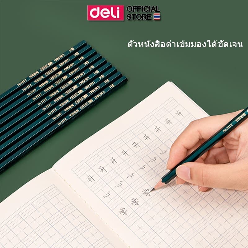 Deli ดินสอไม้ ดินสอ HB และ 2B ดินสอดำ ยกโหล ใช้ทำข้อสอบ ดินสอเขียว Pencils รูปที่ 5