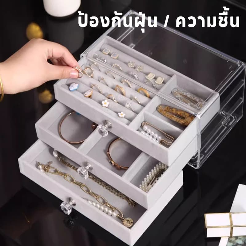 เซตกล่องเก็บเครื่องประดับสุดชิค ดีไซน์เก๋ มีช่องแบ่งสัดส่วน เก็บเป็นระเบียบทั้งต่างหูและสร้อย รูปที่ 4