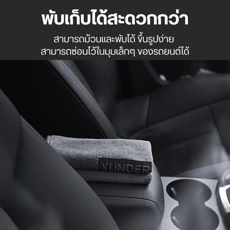 ผ้าไมโครไฟเบอร์ ผ้าเช็ดรถ ผ้าขนหนูหนังนิ่ม หนา นุ่ม ดูดซับได้ดี เช็ดรถ บ้านๆ รูปที่ 6