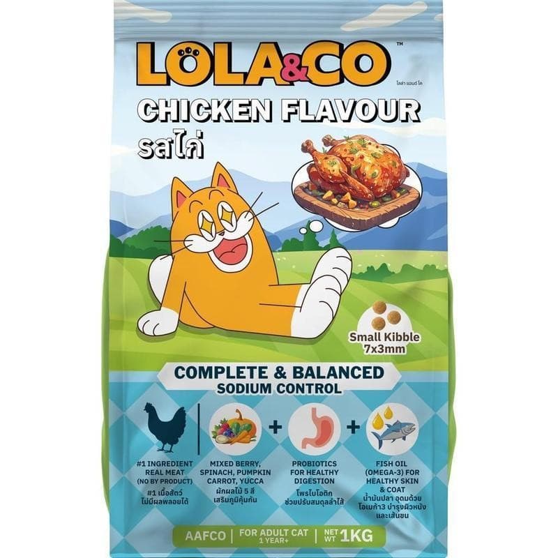 Lola&Co อาหารเม็ดแมว สำหรับแมวโต ปราศจากผลพลอยได้ อุดมด้วยผลไม้ 5 สี ดีต่อสุขภาพ ขนาด 1 kg รูปที่ 7