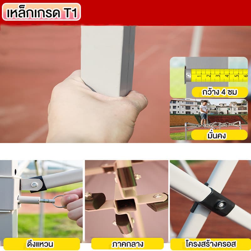 Joy เต้นท์ขายของ เต็นท์พับได้ เต็นท์ 2x2 3x3 3x6 ผ้าเต้นท์ เต๊นท์สนาม เต๊นจอดรถยนต์ กันสาดกลางแจ้ง รูปที่ 4