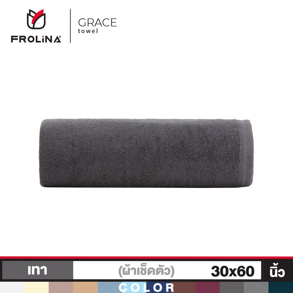 Frolina Grace Collection ผ้าขนหนูโรงแรม ผ้าเช็ดตัว ผ้าขนหนูเกรดโรงแรม 5 ดาว ขนาดใหญ่ 30x 60 นิ้ว รูปที่ 2
